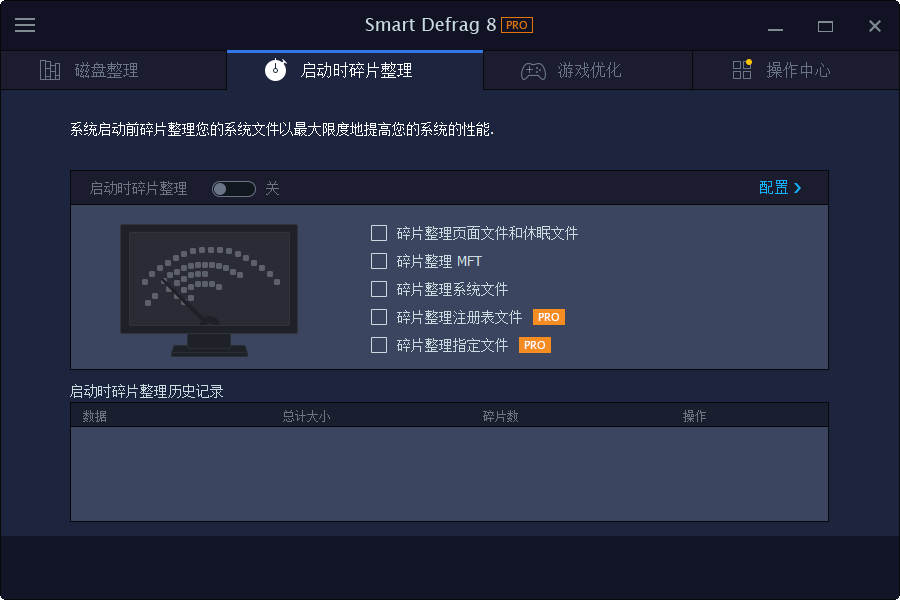 ������Ƭ����SmartDefrag{package_version_name} ������Ƭ����