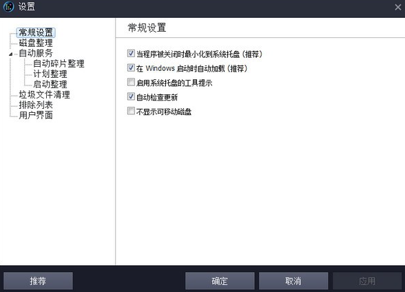 ������Ƭ����SmartDefrag{package_version_name} ������Ƭ����