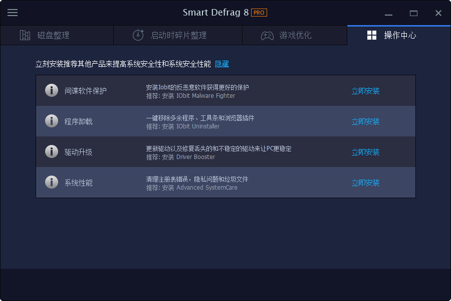 ������Ƭ����SmartDefrag{package_version_name} ������Ƭ����