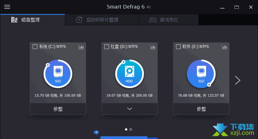 SmartDefrag 磁盘整理 操作 界面