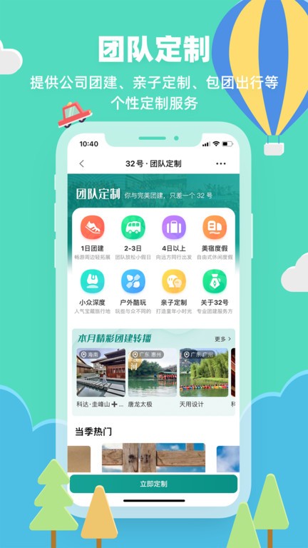 32号32号旅行社线路安排与行程体验实拍