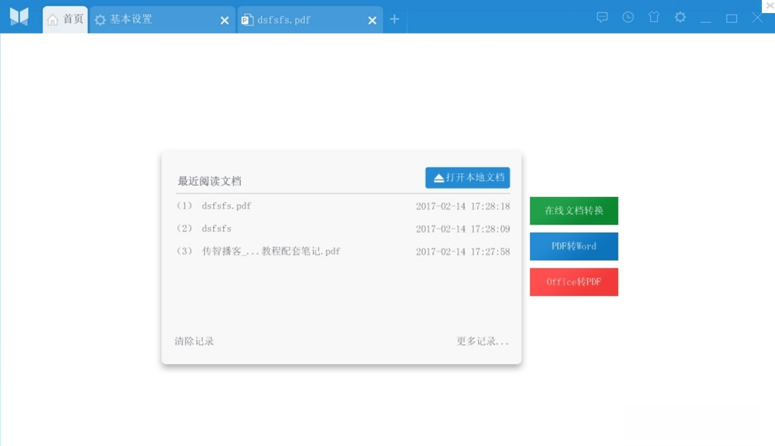 ����PDF�Ķ���{package_version_name} ȫ��PDF����