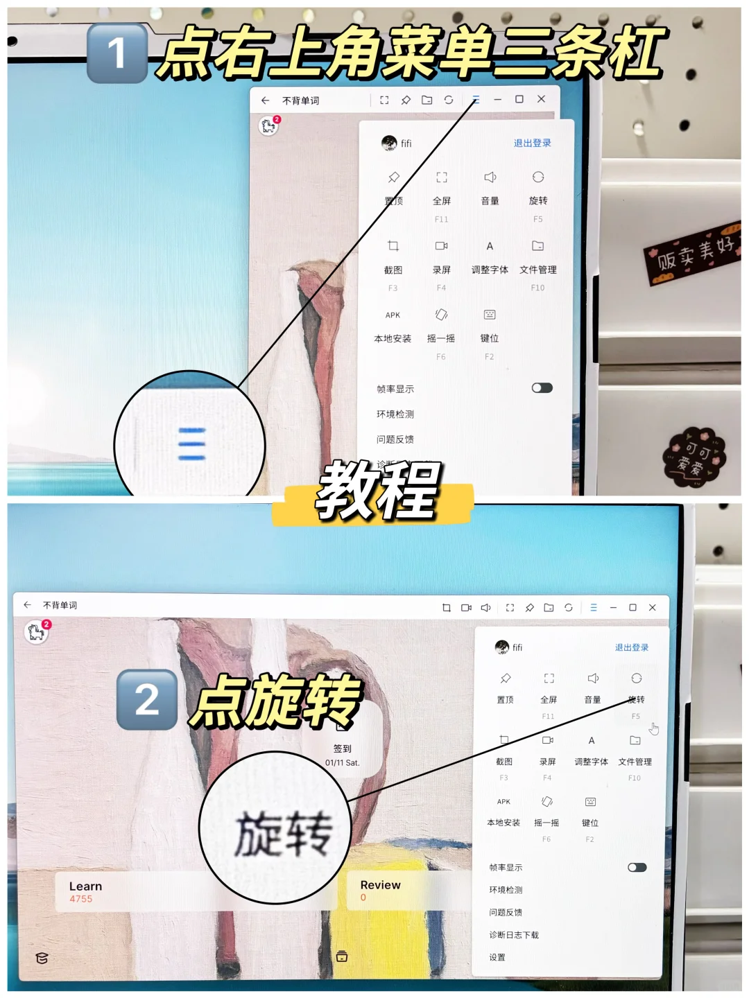不想背单词 电脑版 单词记忆技巧