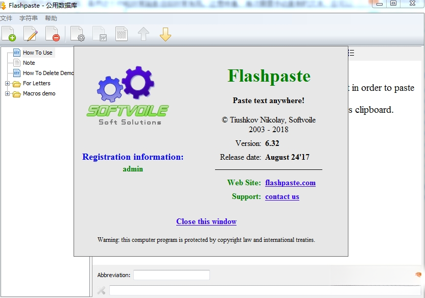Flashpaste{package_version_name} ��������ǿ����