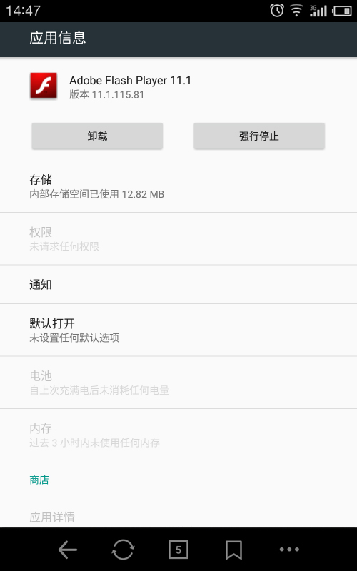 Flashpaste 安卓版 功能界面