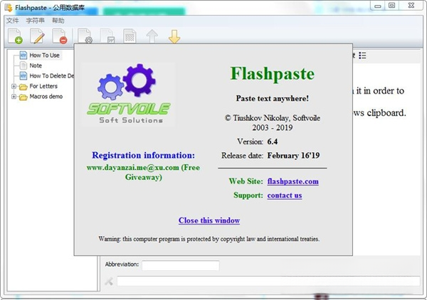 Flashpaste{package_version_name} ��������ǿ����