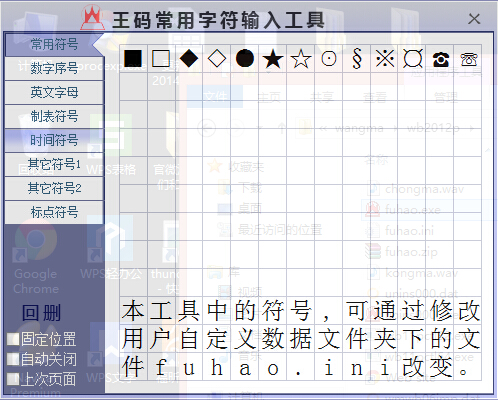 王码大一统五笔字型 输入法 界面 功能 展示