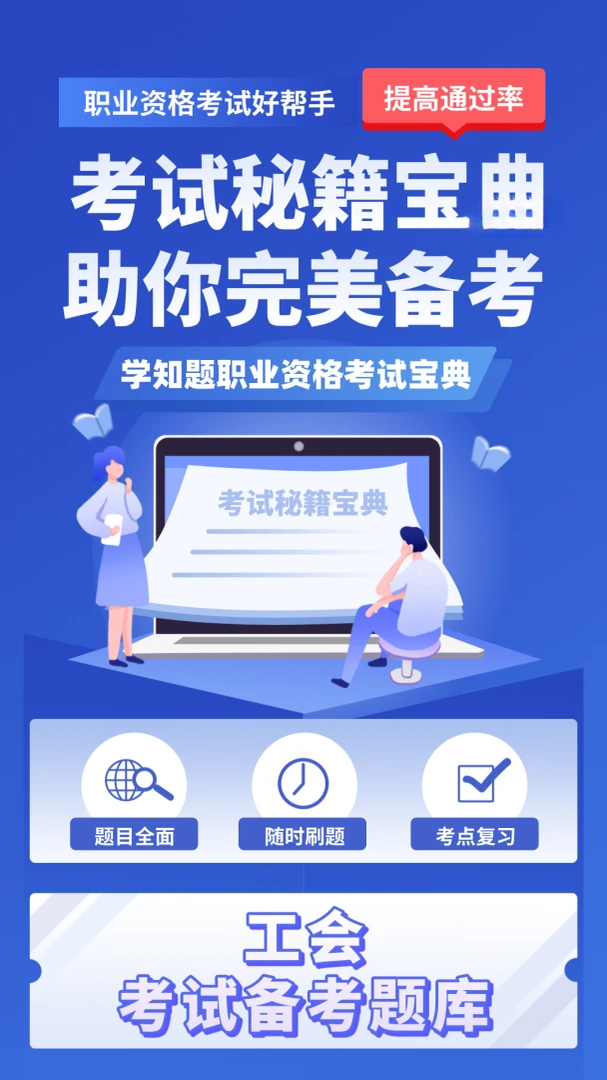 ���ῼ��ѧ֪��5.0.4 ���ᱸ��ˢ��