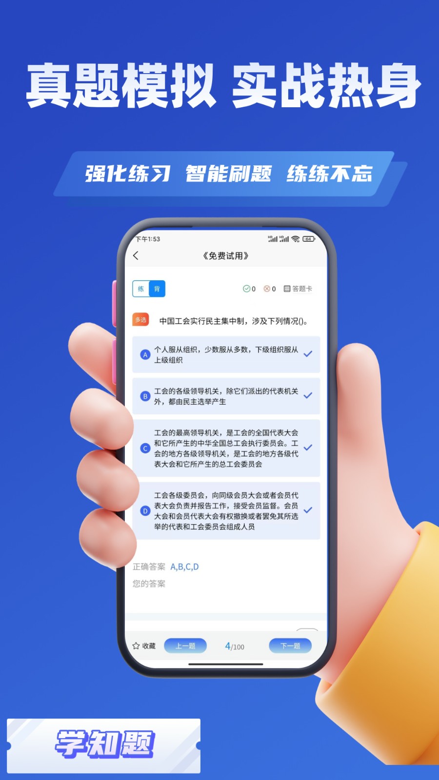 ���ῼ��ѧ֪�� ��׿�� ���Ȿ�����ͼ