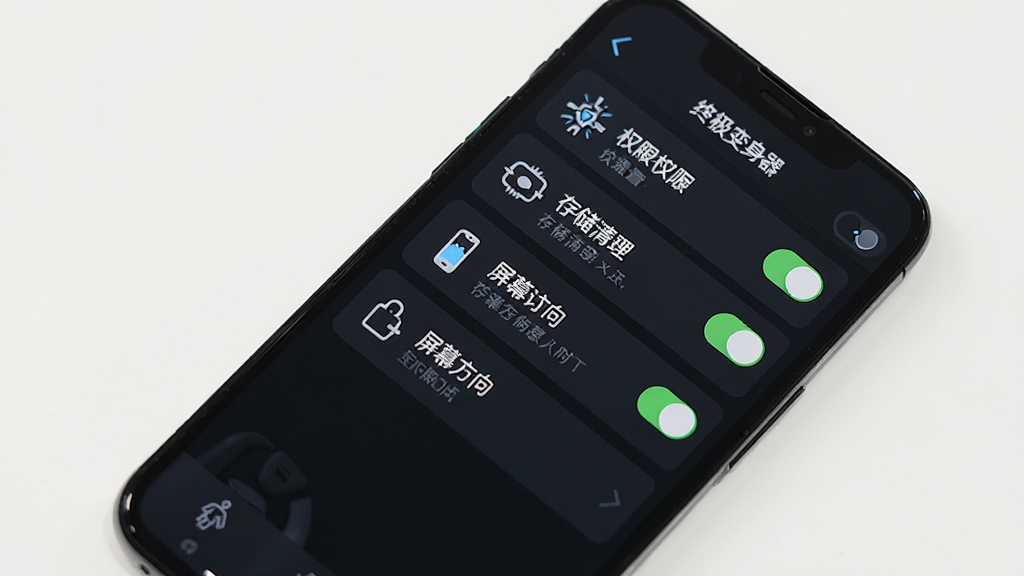 一个手机屏幕显示