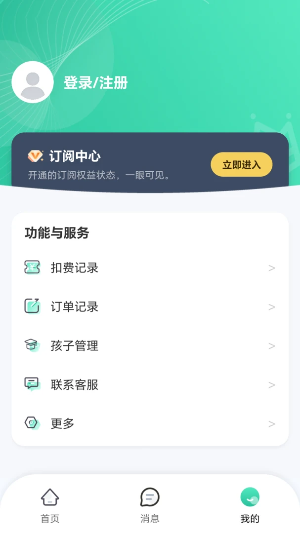 12xue����1.0.5 �ǻ�У԰����