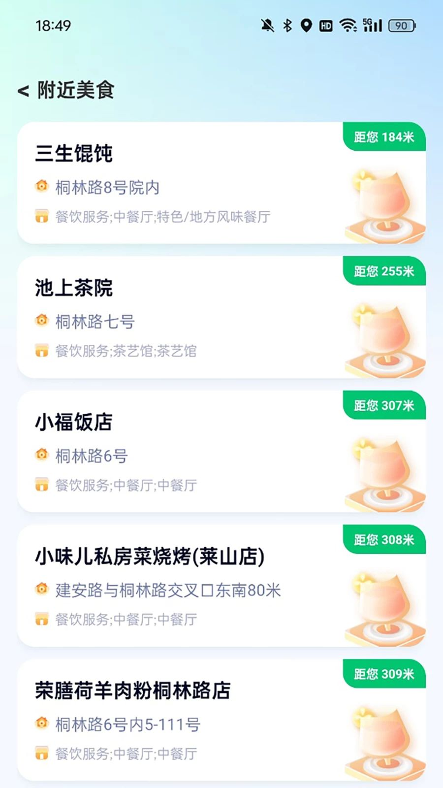 12xue����1.0.5 �ǻ�У԰����