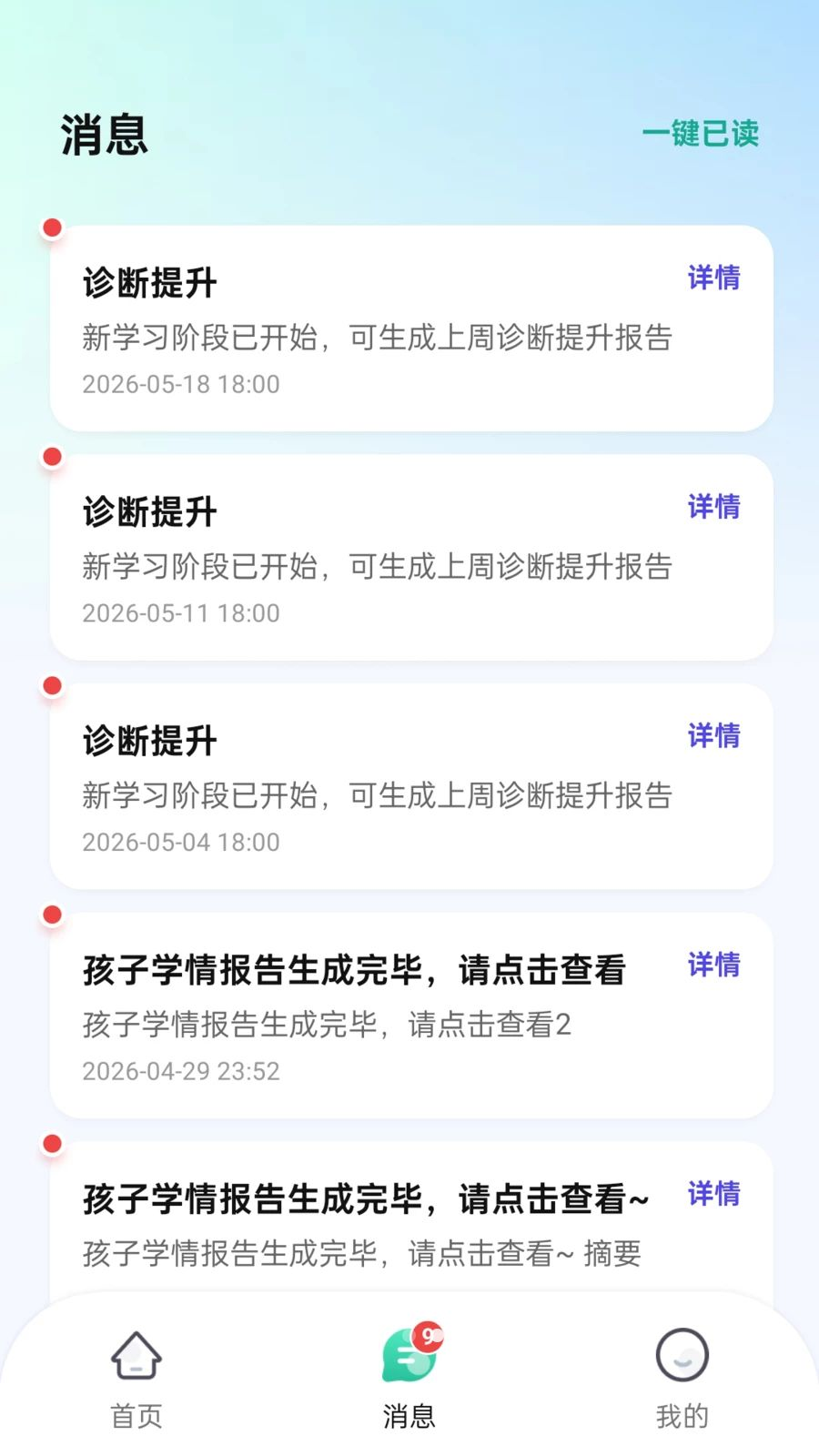 12xue����1.0.5 �ǻ�У԰����