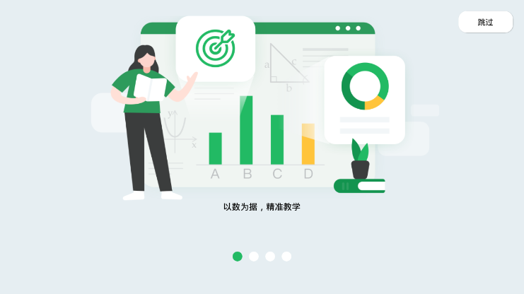 生生课堂安卓版课程学习界面截图