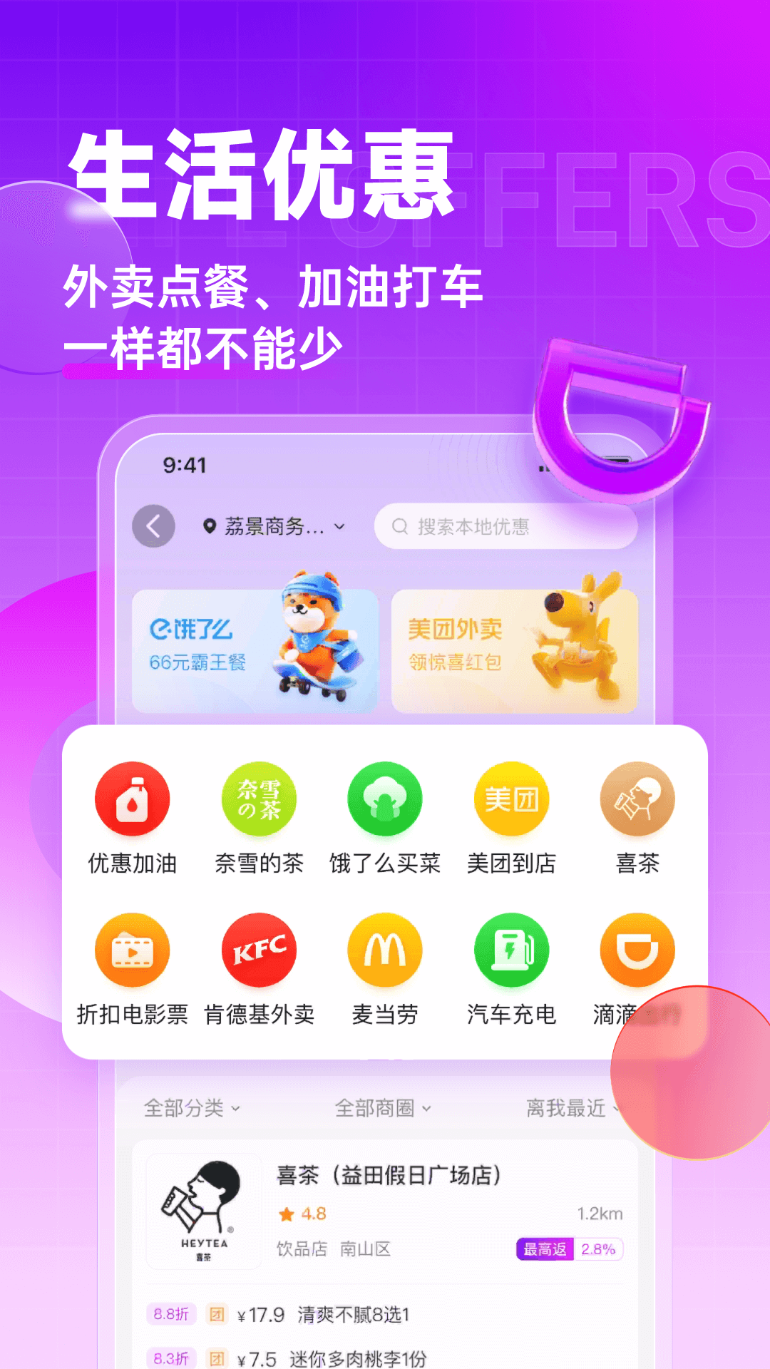 高佣联盟安卓版 使用教程 操作界面