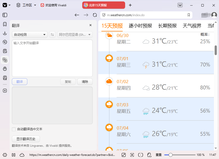 Vivaldi�����Vivaldi{package_version_name} �����������