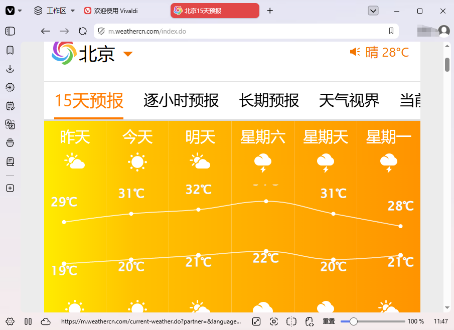 Vivaldi�����Vivaldi{package_version_name} �����������
