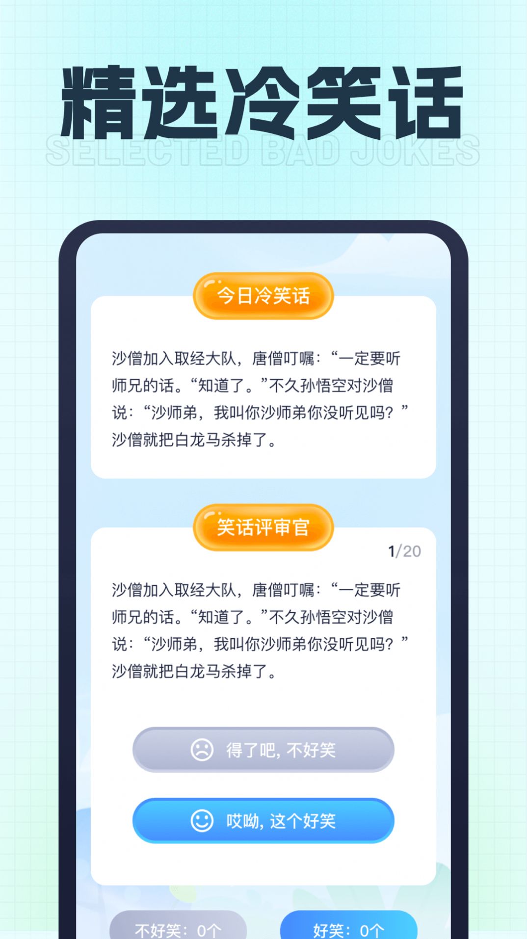 飞翔晚会抽奖系统 安卓版 界面