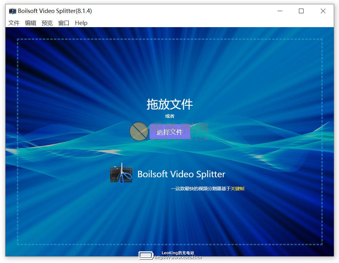 Boilsoft Video Splitter 安装与运行问题解决
