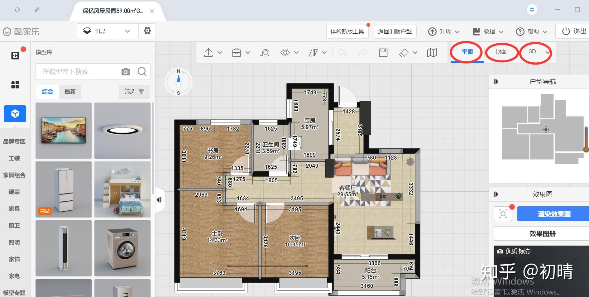 试家3D装修设计软件画户型教程 输入尺寸 画墙 门窗设置