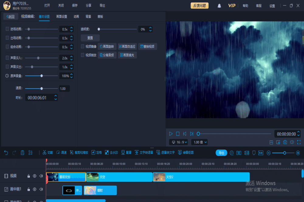 爱拍录屏声音和画质设置界面 新手常见问题配图