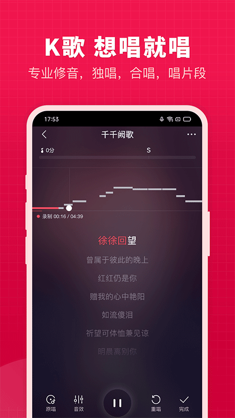 开心微微 安卓版 歌房界面截图
