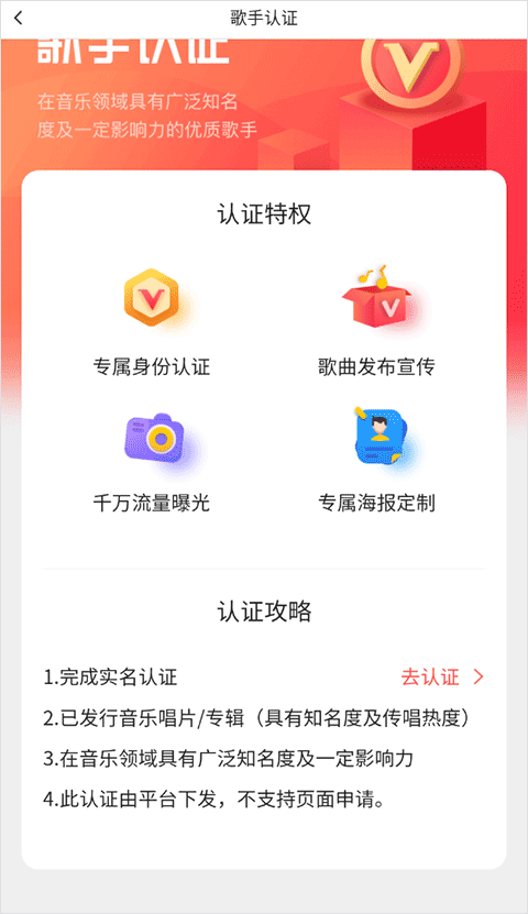开心微微 安卓版 下载安装界面