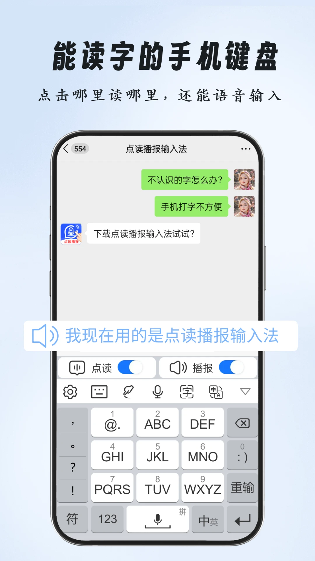 ����������뷨2.1.6 �������벥��