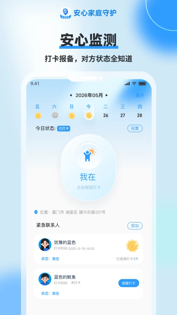 ���Ķ�λ����1.1.4 �ֻ���λ����