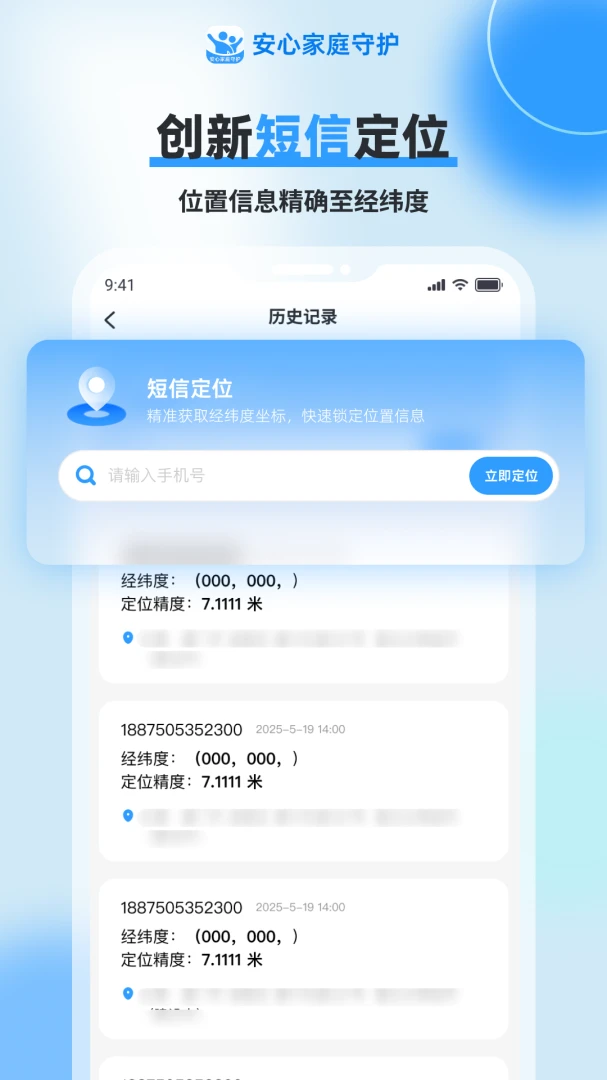 ���Ķ�λ����1.1.4 �ֻ���λ����