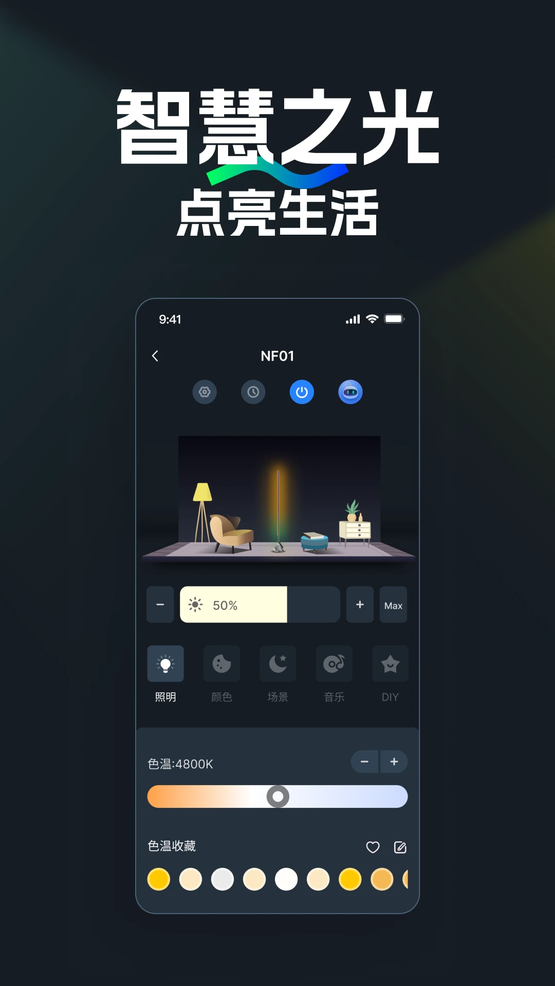 NEEWER Home2.2.0 �����豸����