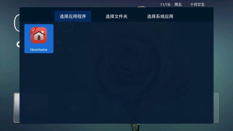 NEEWER Home 安卓版 设备添加操作界面截图