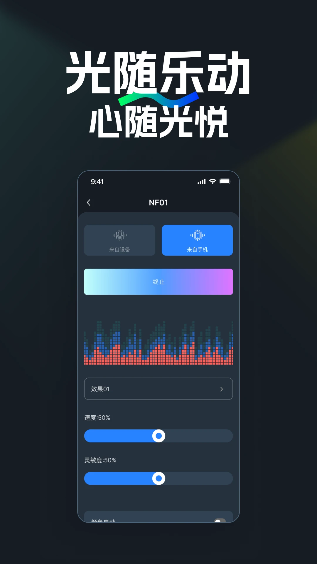 NEEWER Home2.2.0 �����豸����