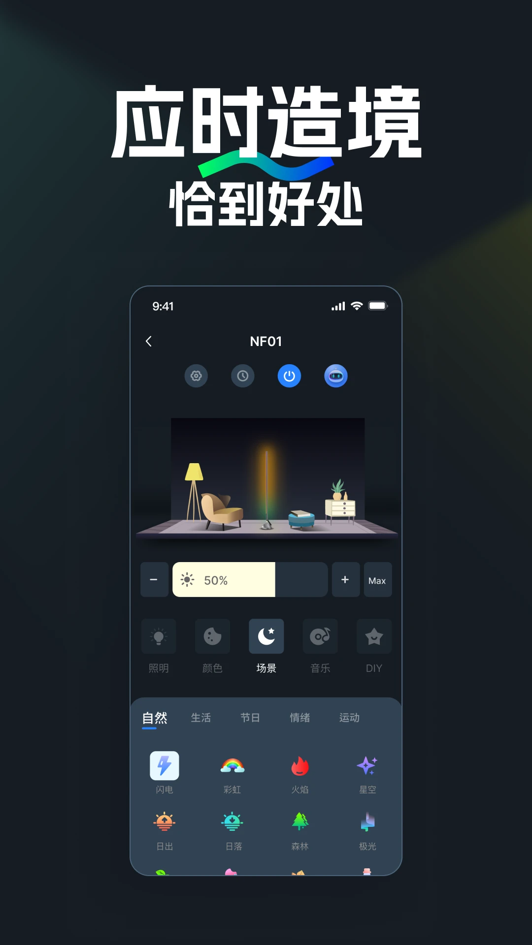 NEEWER Home2.2.0 �����豸����