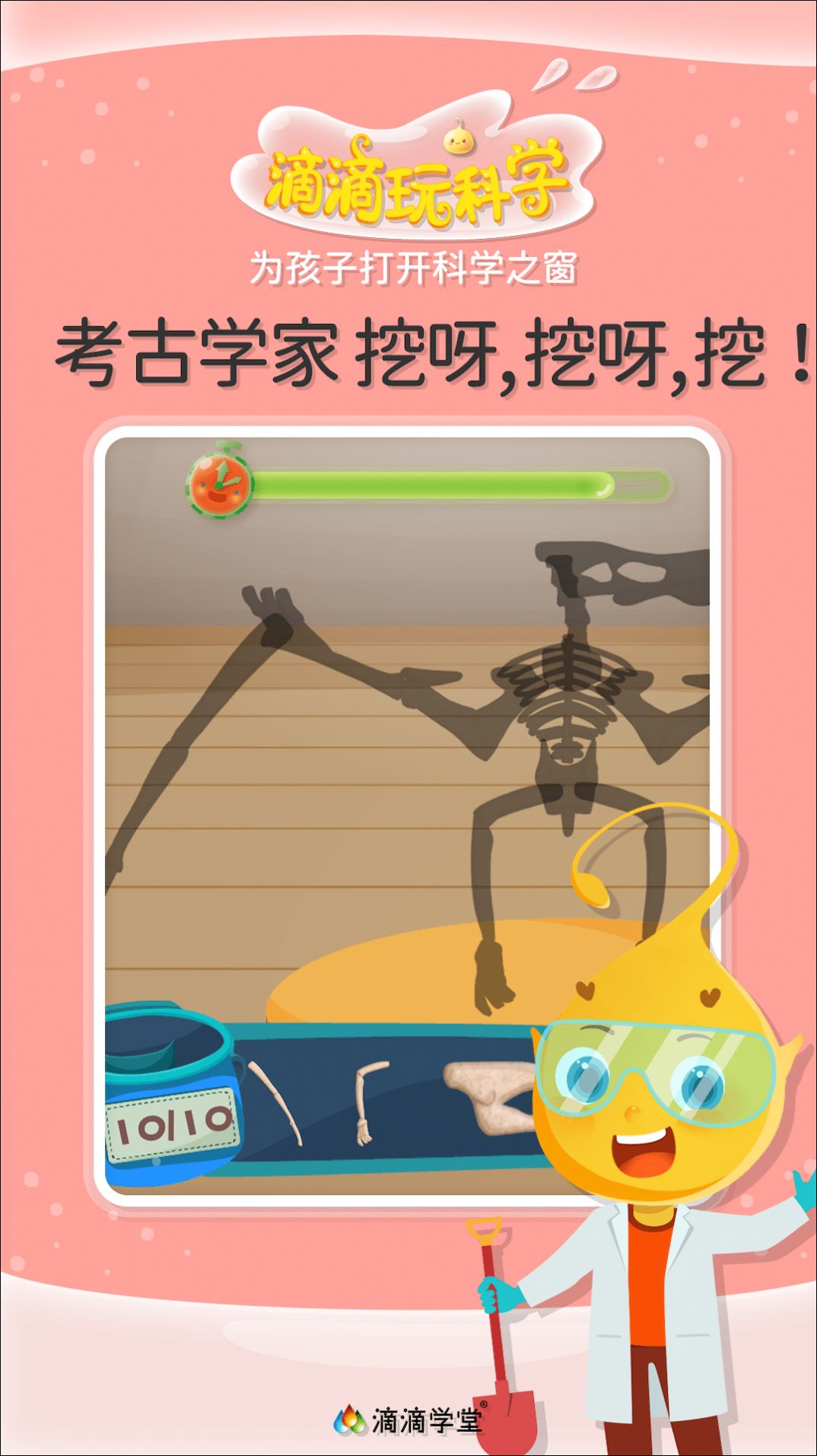 �ε����ѧ ��׿�� ʹ�ý���