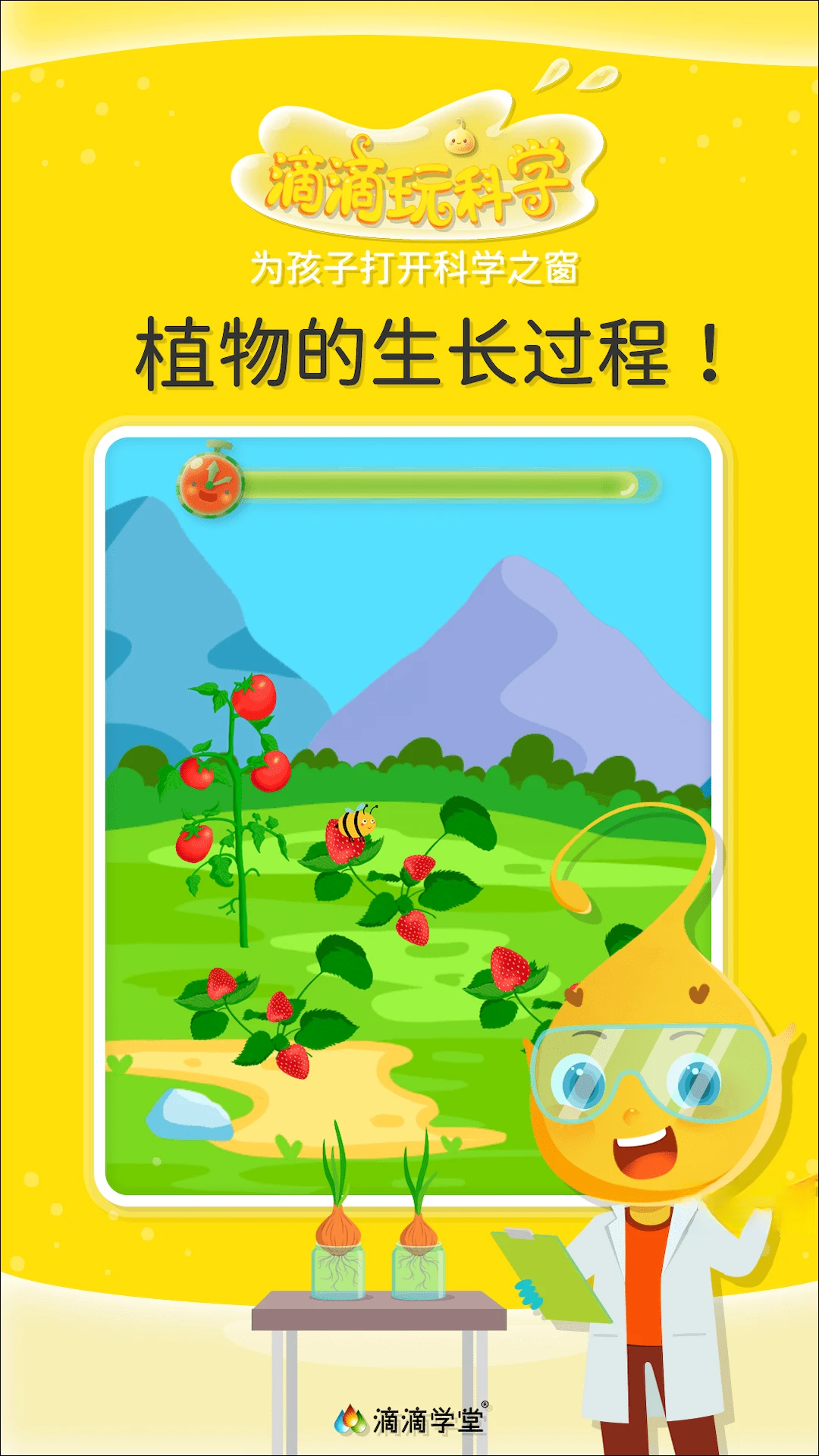 �ε����ѧ1.8.0 ��ͯ��ѧ����