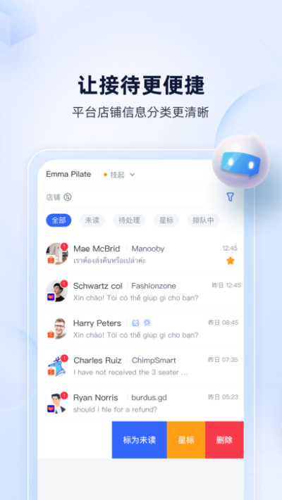 乐聊安卓版 聊天界面 功能截图