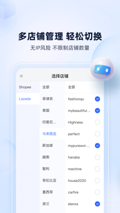 乐聊安卓版 安装教程 界面