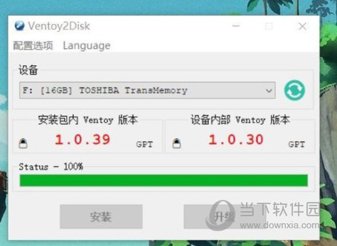 Ventoy U盘启动盘制作界面 安卓版