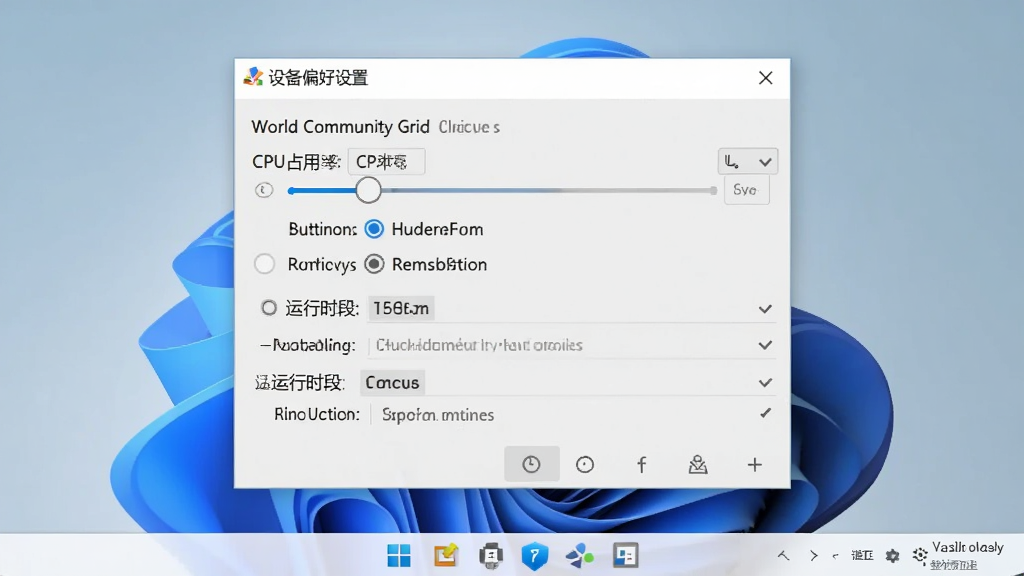 一张电脑桌面截图风格的图片,展示World Community Grid客户端的