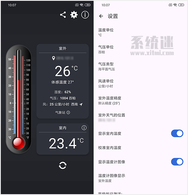 海狸温度计 安卓版 使用教程界面