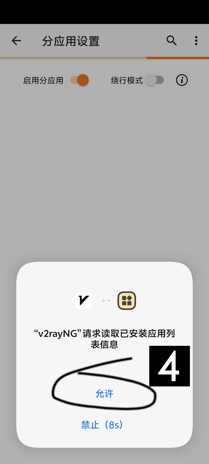 VIRAN 安卓版 下载安装教程图
