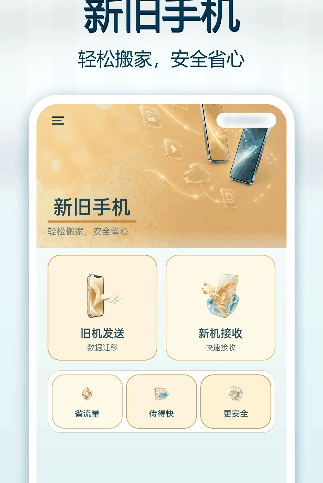 �ֻ��������ٰ��1.0.0 һ������
