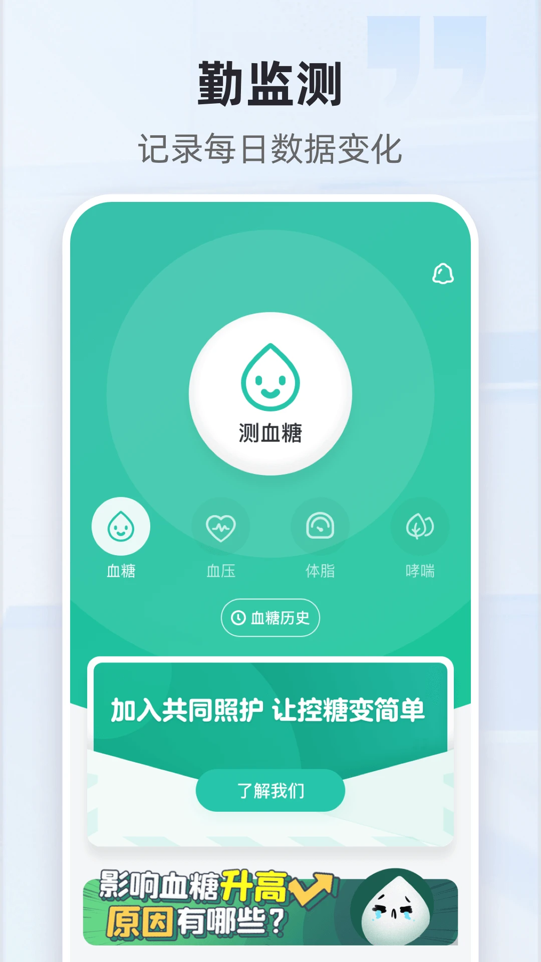 ��ͬ�ջ�2.4.8 Ѫ�ǹ���