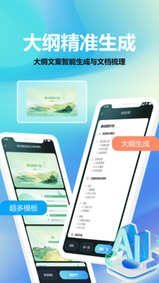PPT����{package_version_name} ����PPT����