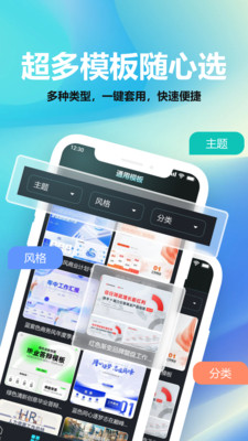 PPT����{package_version_name} ����PPT����
