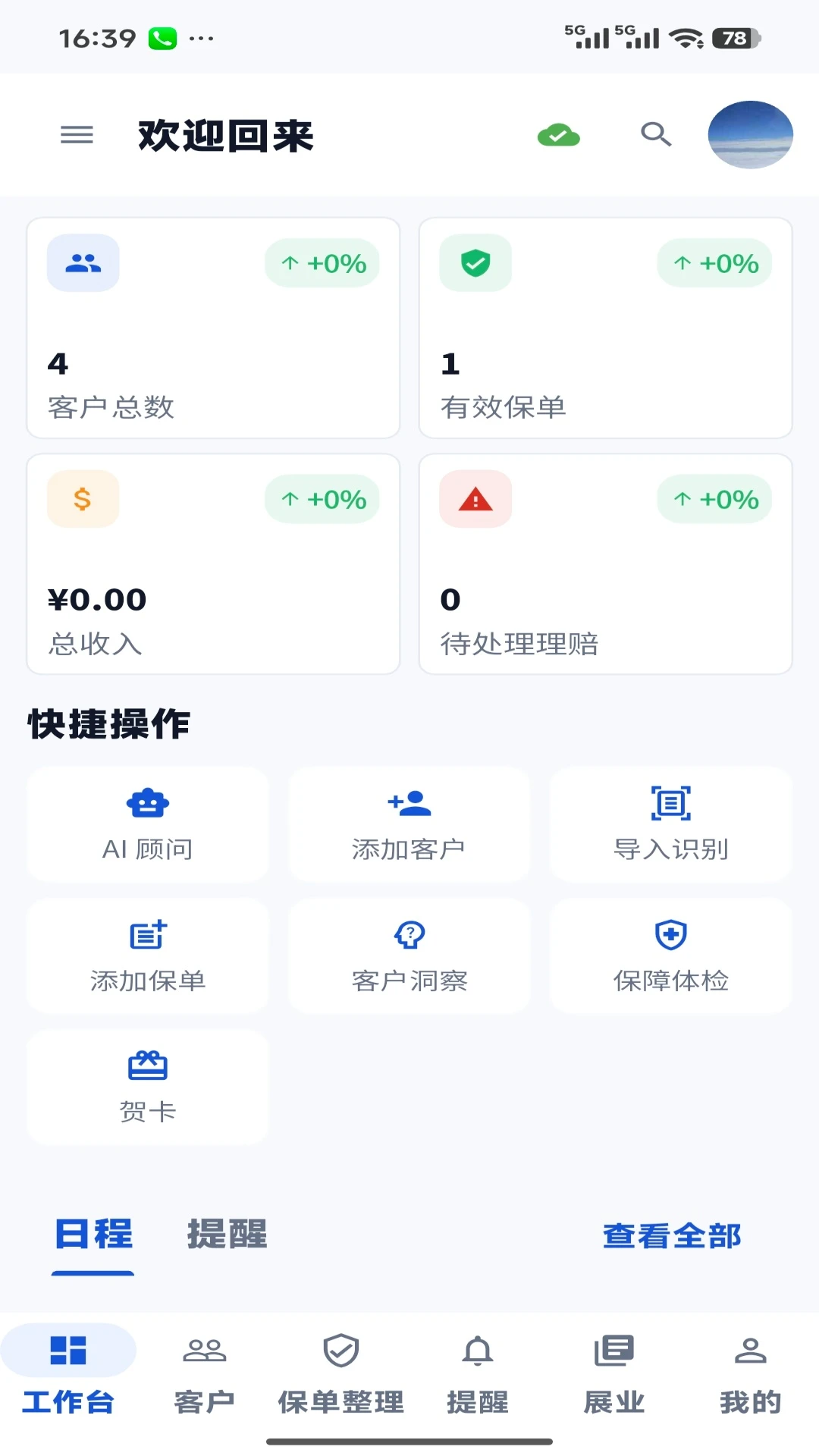 ��С��1.0.42 ���չ�������