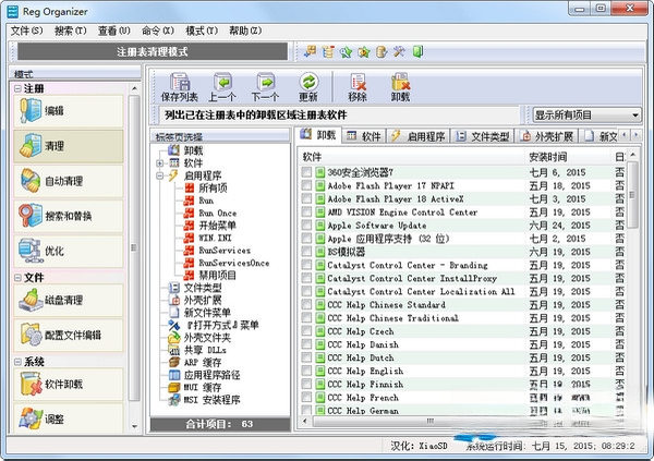 Reg Organizerע��������Ż�����{package_version_name} ע��������Ż�