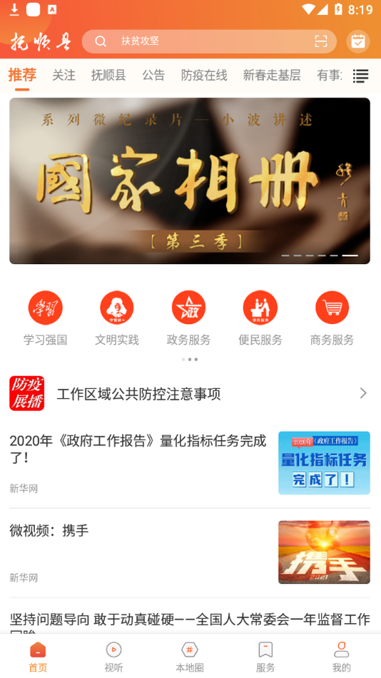 ��˳����ý3.9.4 ������Ѷƽ̨