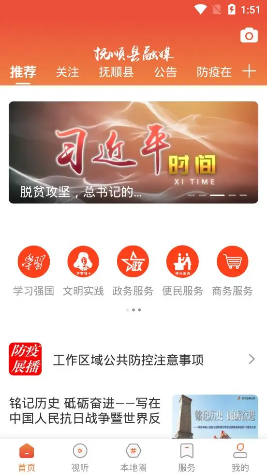 ��˳����ý3.9.4 ������Ѷƽ̨